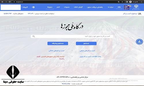 ورود به سایت mkh.mcls.gov.ir